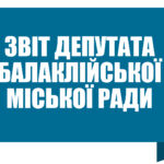 звіт