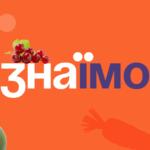 Знаїмо. Нове шкільне харчування