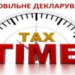 Що є базою для нарахування збору з одноразового (спеціального) добровільного декларування у разі, якщо ФО є власником коштовного годинника та дороговартісної зброї?