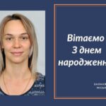 Вітаємо з Днем народження Осипенко Марину Олександрівну – депутата Балаклійської міської ради!