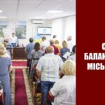 Пряме включення XVIІ чергової сесії ХХІІІ скликання Балаклійської міської ради