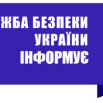 Офіційна заява СБУ щодо подій на сході України