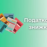 Чи має право платник податку, який навчається на військовій кафедрі навчального закладу, на податкову знижку у зменшення оподатковуваного доходу на суму витрат, понесених ним на користь закладу освіти за навчання на військовій кафедрі?