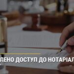 Для жителів звільненої Балаклії відновлено доступ до нотаріальних послуг