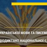 День української мови та писемності!