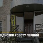 У місті Балаклія відновив роботу перший нотаріус