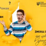 ЗМІНА ІМЕНІ: ЩО НОВОГО В ПРОЦЕДУРІ