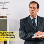 АКТУАЛЬНО ДЛЯ ЖЕРТВ ОКУПАЦІЙНОГО РЕЖИМУ: ЯК ОТРИМАТИ ПРАВОВИЙ ІМУНІТЕТ?