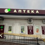Аптека 9-1-1 у Балаклії знову працює!
