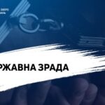 Довічне ув’язнення загрожує чоловіку, який катував електрострумом жителя Балаклії