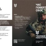 Міністерство внутрішніх справ України оголошує про формування кількох додаткових бригад