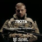 У межах кампанії «Гвардія Наступу» на Харківщині триває набір до штурмової бригади «Лють»