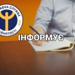 Шановні шукачі роботи!