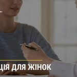 Працюватиме локація для жінок віком від 18 років