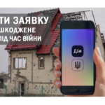 Подати заяву про пошкоджене майно можна у ЦНАП міста Балаклія