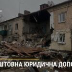 Безкоштовна юридична допомога