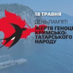 79 років тому в цей день радянський режим розпочав депортації кримських татар із Криму
