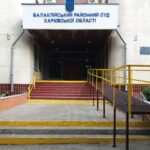 Балаклійський районний суд Харківської області запрошую на працевлаштування на посади: