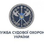 Територіальне управління Служби судової охорони у  Харківській області запрошує на працевлаштування!
