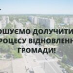 Шановні мешканці Балаклійської громади!