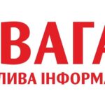 Шановні мешканці Балаклійської територіальної громади!
