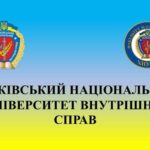ХНУВС запрошує абітурієнтів здобути освіту фахівця з кібербезпеки