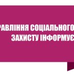 ОГОЛОШЕННЯ Про формування складу Ради з питань внутрішньо переміщених осіб в Балаклійській територіальній громаді