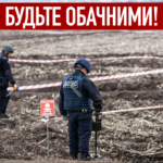 Пів сотні людей вбили російські міни: статистика з моменту деокупації Харківщини