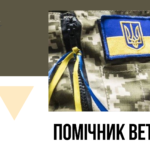 До уваги мешканців Балаклійської територіальної громади!