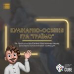 Минулими вихідними ліцеїсти Балаклійської громади мали змогу пограти в кулінарно-освітню гру “Граїмо” 