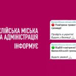 Увага! Важлива інформація! 