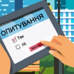 Просимо заповнити опитувальники