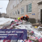 У Балаклійському ліцеї №1 триває капітальний ремонт укриття цивільного захисту 