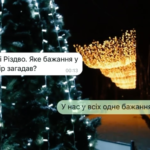 З Різдвом Христовим!