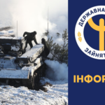 Служба зайнятості допомагає учасникам бойових дій та членам їх родин