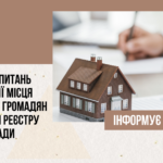 Балаклійська міська військова адміністрація нагадує