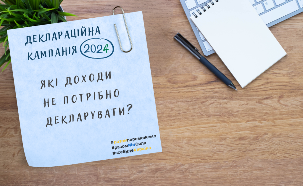 Щодо випадків, за яких платник податку звільнений від подання податкової декларації
