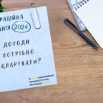 Щодо випадків, за яких платник податку звільнений від подання податкової декларації