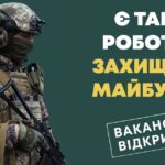 Гарантуй безпечне майбутнє своїй родині.