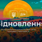 Відновіть свою домівку з єВідновлення: покрокова інструкція