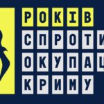 День спротиву окупації Автономної Республіки Крим
