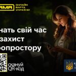 В Україні діятиме новий покращений проєкт з кібербезпеки