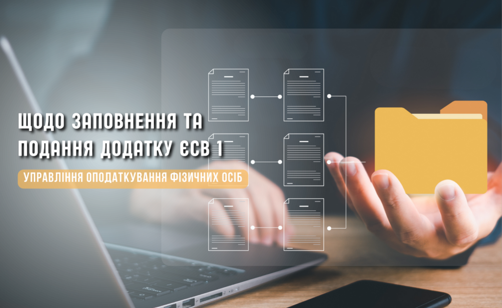 Чи заповнюють та подають Додаток ЄСВ 1 по єдиному внеску у складі податкової декларації за 2023 рік платники, які скористалися правом не нараховувати, не обчислювати та не сплачувати єдиний внесок?