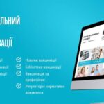 Національний портал з імунізації