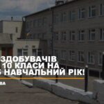 Балаклійський ліцей № 1 ім. О.А.Тризни оголошує донабір здобувачів освіти у 10 класи на 2024/2025 навчальний рік!