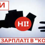 ШАНОВНІ РОБОТОДАВЦІ ГРОМАДИ!