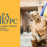 Оголошується конкурс на створення офіційної символіки Балаклійської міської територіальної громади!