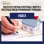 Балаклійська міська війська адміністрація нагадує
