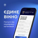 Не тільки робота: в «Єдиному вікні послуг» служби зайнятості доступні сотні програм підтримки ВПО, ветеранів та людей з інвалідністю
