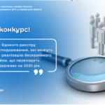 Увага конкурс від Головного управління ДПС у Харківській області